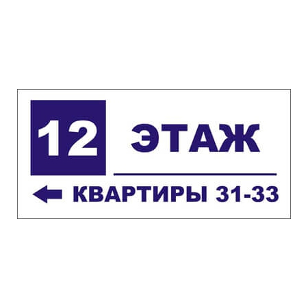 tabl-na-etazh-3