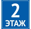 tabl-na-etazh-7
